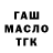 Дистиллят ТГК THC oil vozna natalka