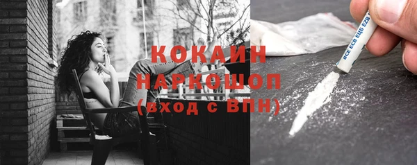 COCAINE Осинники