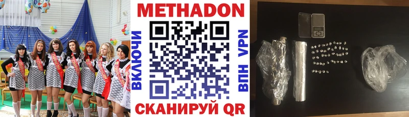 Метадон VHQ купить сайты гидра tor Монино