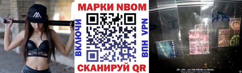 Марки N-bome 1,8мг  как найти   Монино 